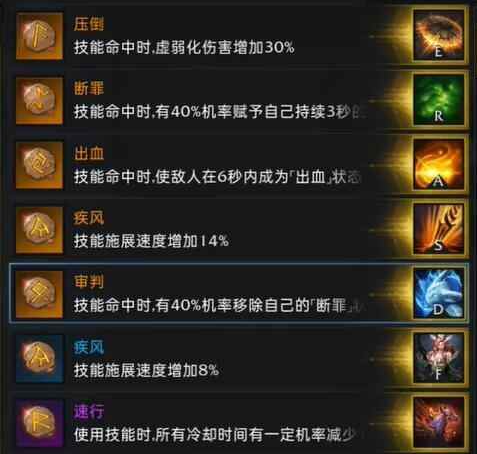 命运方舟召唤师技能怎么加点