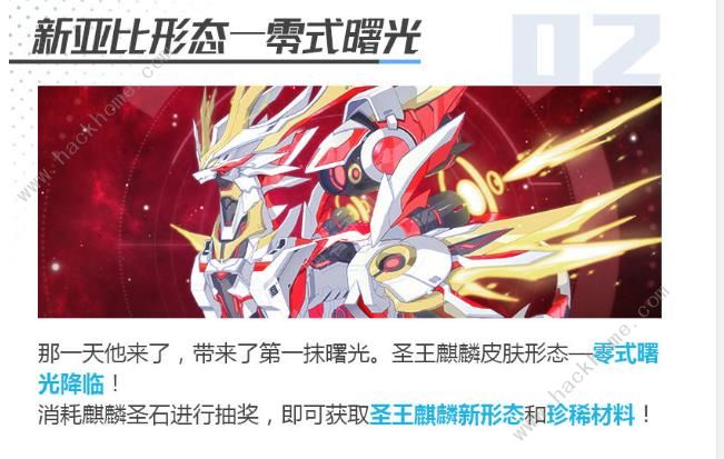 奥拉星手游10月17日更新公告 满月庆典活动开启图片3