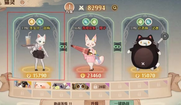 森之国度铳士猫灵选什么好