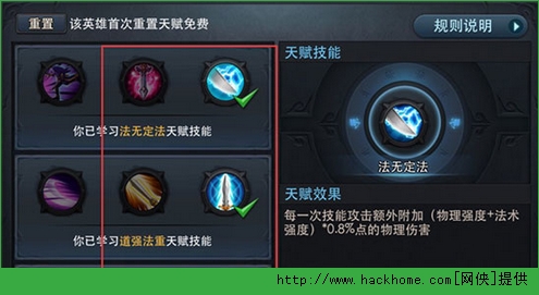 乱斗西游天赋加点 乱斗西游天赋系统