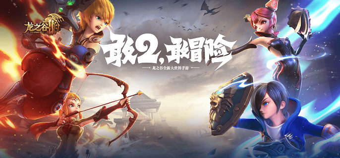 龙之谷2坐骑怎么免费得-坐骑免费获取攻略