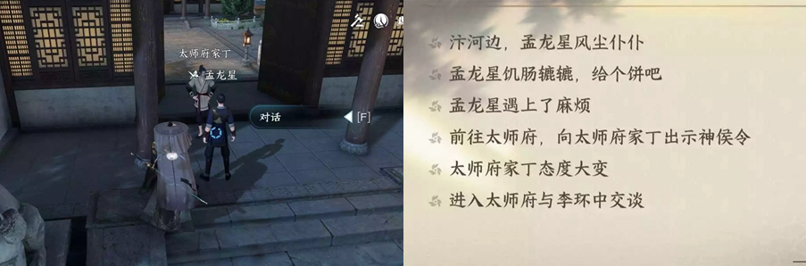 逆水寒手游滴水之恩任务怎么做