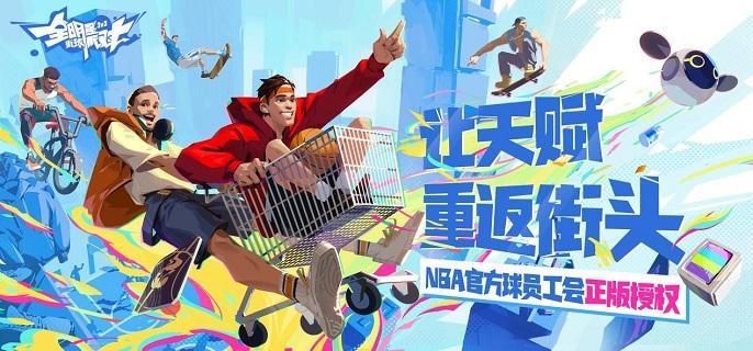 全明星街球派对新秀大礼包怎么选-新秀大礼包球员选择推荐