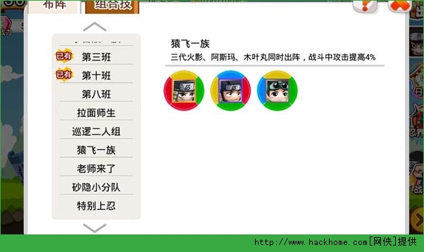 小小忍者怎么布阵？ 小小忍者布阵组合攻略图片4