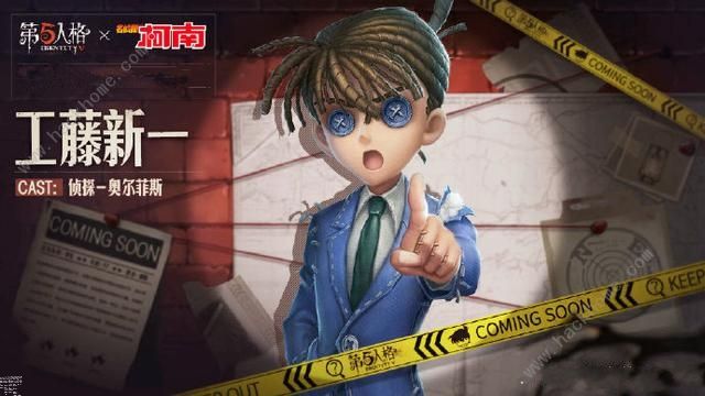 第五人格侦探金皮江户川柯南多少钱 柯南联动皮肤欣赏图片3