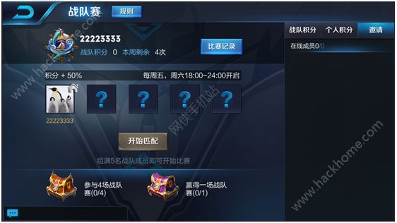 王者荣耀抢先服1月9日更新公告 1月9更新内容汇总图片54