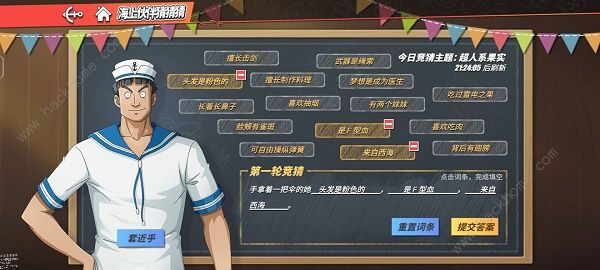 航海王热血航线9.14伙伴猜猜猜答案大全 9.14超人系果实答题答案一览图片3