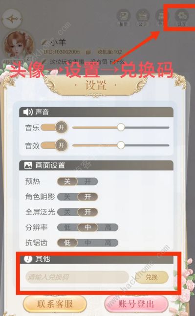 璀璨之旅兑换码2023大全 最新礼包码使用教程图片2