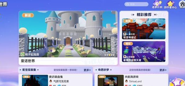 元梦之星怎么自制地图