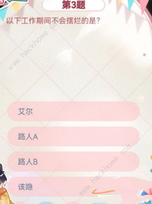 月影别墅六一答题活动答案大全2023 最新61活动答题答案一览图片4