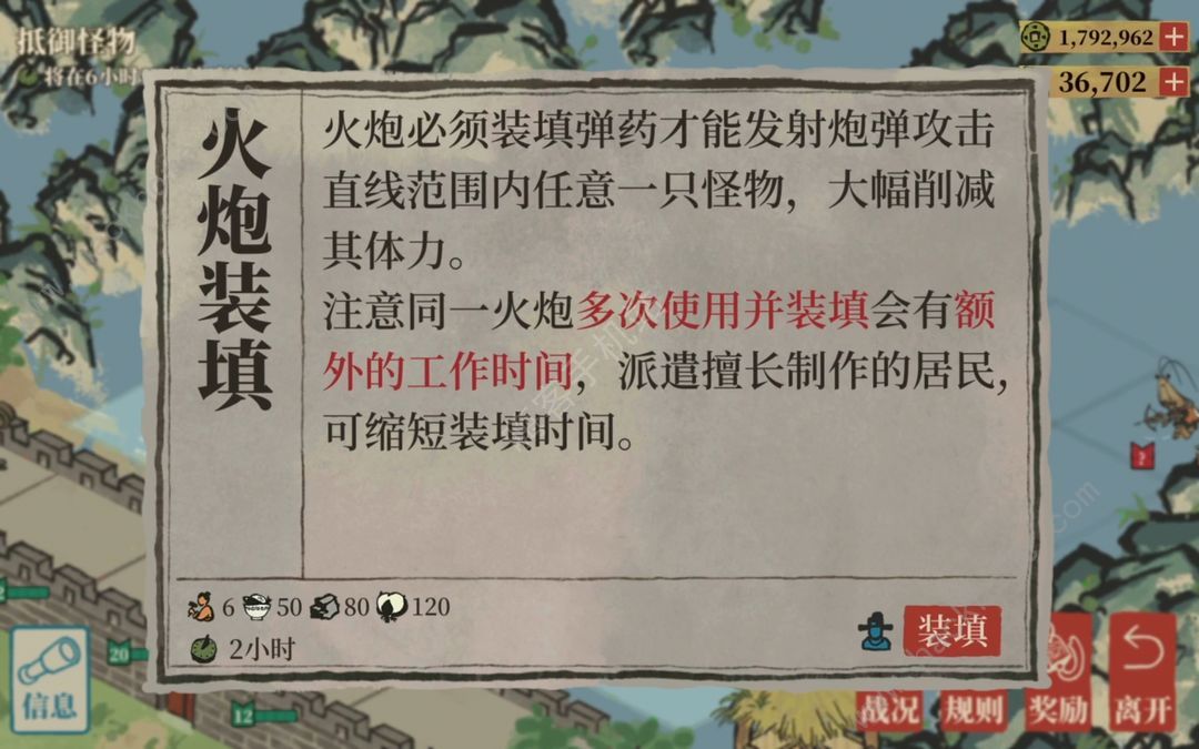 江南百景图抵御怪物攻略 2.2.1版本抵御怪物玩法技巧图片8