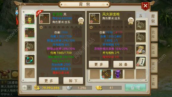 问道手游1月5日更新公告 1月5更新内容汇总