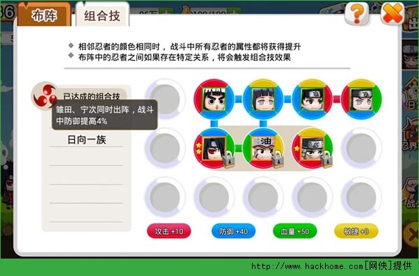 小小忍者怎么布阵？ 小小忍者布阵组合攻略图片2