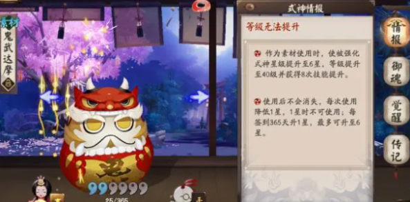 阴阳师超鬼王鬼武达摩怎么获得