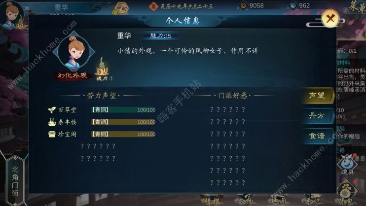 灵墟2.0攻略大全 最新版本通关技巧总汇