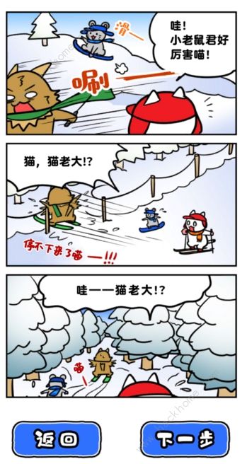 白猫的雪山救援攻略大全 全关卡图文通关总汇图片2