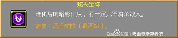吸血鬼幸存者DLC合成表 佛斯卡里之潮DLC角色武器解锁一览图片15