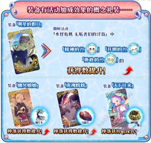 fgo水怪危机活动攻略 国服水怪危机通关打法详解图片3