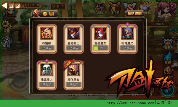 刀剑圣域手游变身系统全面攻略 BOSS精魄搜集技巧分享图片3