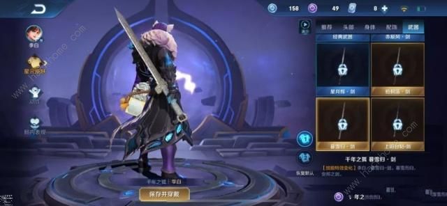 王者荣耀李白星元皮肤哪个好 梧桐落和暮雪归剑武器特效对比图片6