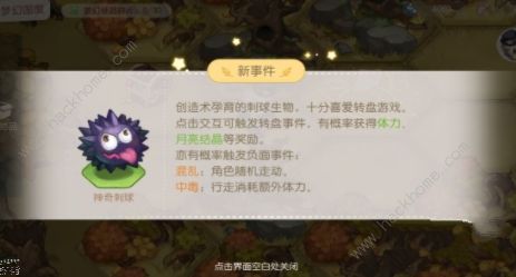 奥比岛随机事件攻略 全随机事件盘点图片11
