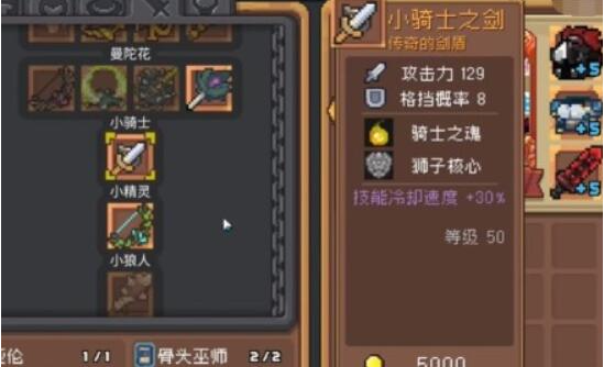 元气骑士前传小骑士套怎么得