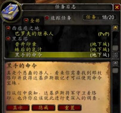 魔兽世界黑翼之巢开门任务怎么做