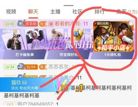 和平精英和平小店在哪里进