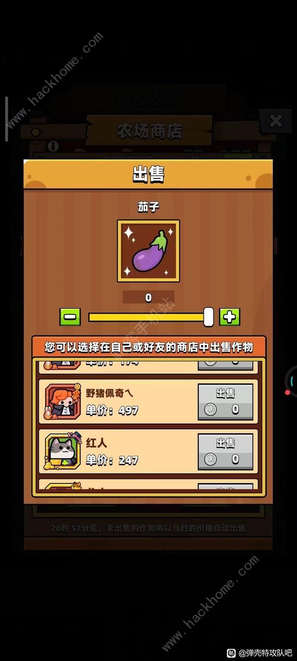 弹壳特攻队希望农场攻略 希望农场养成技巧图片2
