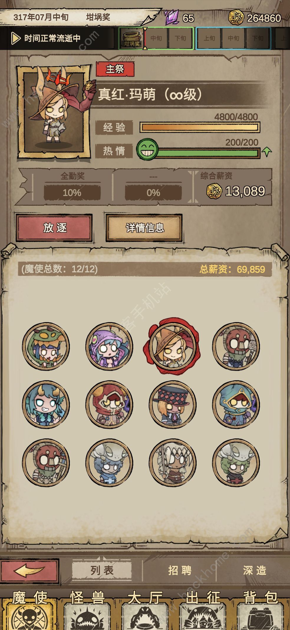 怪兽星球2毕业攻略 新手毕业技巧详解图片3