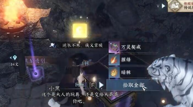 逆水寒手游双峰照影棋子怎么摆