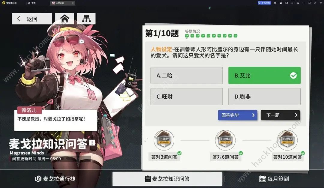 少女前线云图计划麦戈拉知识问答答案大全 麦戈拉知识问答答题答案总汇
