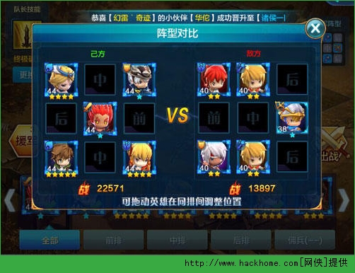 潮爆三国黄巾之乱5-1三星通关攻略图片3