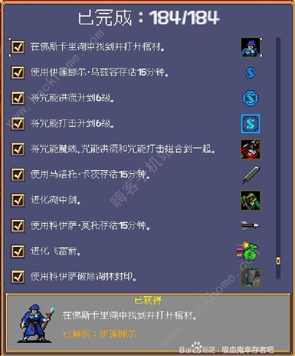 吸血鬼幸存者DLC合成表 佛斯卡里之潮DLC角色武器解锁一览