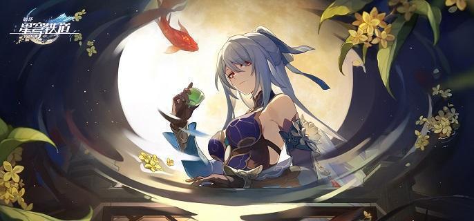 崩坏星穹铁道云无留迹任务怎么做-云无留迹任务攻略​