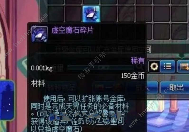 dnf手游虚空魔石怎么得 虚空魔石获取途径详解​