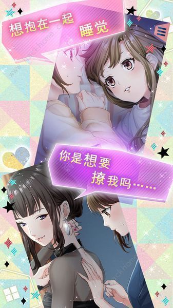 问题多多的宿舍攻略大全 全剧情结局通关总汇图片2