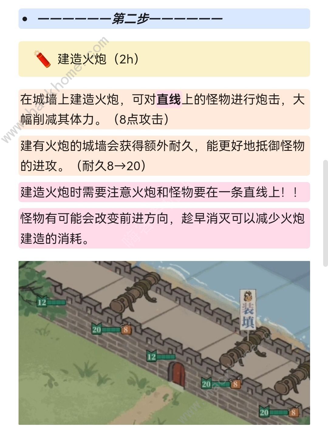 江南百景图抵御怪物攻略 2.2.1版本抵御怪物玩法技巧图片10