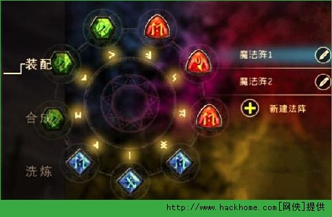 自由之战圣石搭配推荐 合理的运用圣石解析