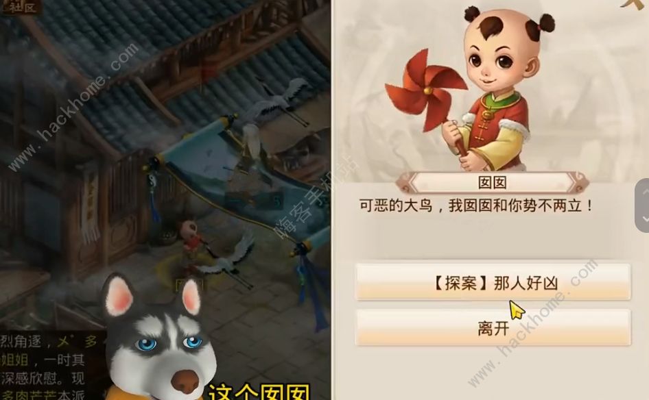 问道手游探案8.29最新一期攻略 探案隐身大盗任务流程详解图片2