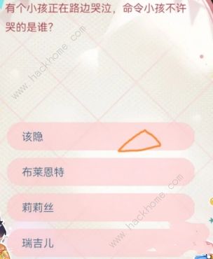 月影别墅六一答题活动答案大全2023 最新61活动答题答案一览图片2