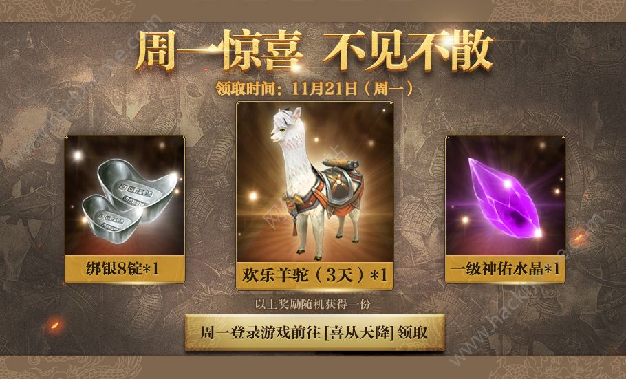 御龙在天手游11月18不停机更新公告 血战到丢新版本一览