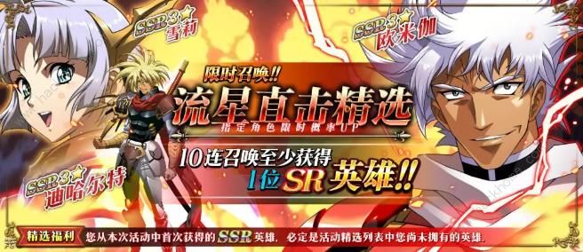 梦幻模拟战手游9月26日更新公告 新增骑士的咒礼限时开放活动图片2