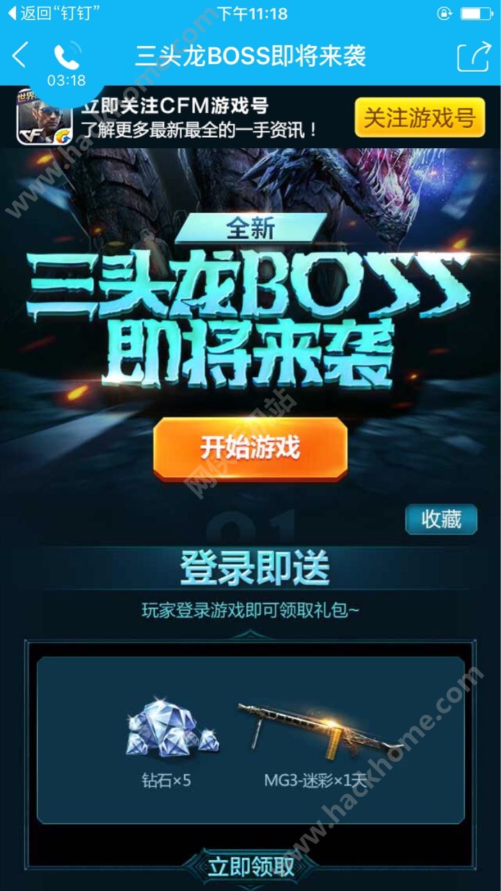 穿越火线枪战王者全新三头龙boss活动大全 M4A1玫瑰登陆可得​
