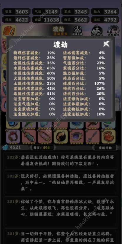 坚持到底凡人篇攻略 零氪凡人篇通关流程详解图片2