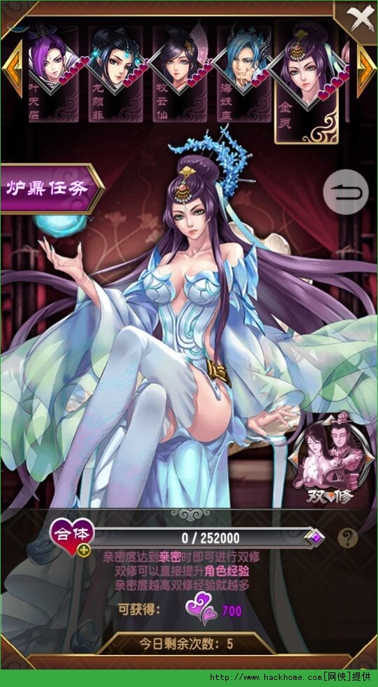 魔天记手游炉鼎全面攻略 炉鼎任务技巧分享图片7