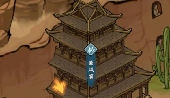 方寸对决白马寺怎么进