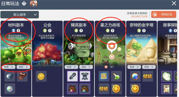 冒险岛枫之传说怎么快速升级