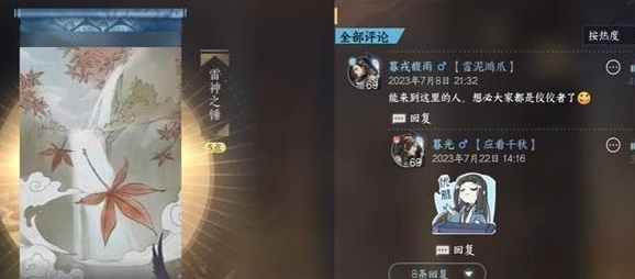 逆水寒手游雷神之锤成就怎么做