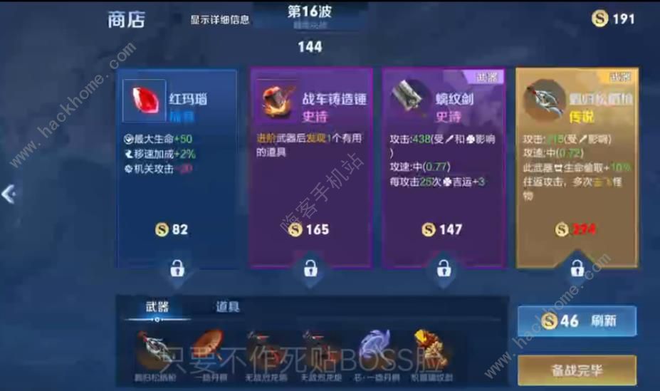 王者荣耀机关百炼2-3满血通关攻略 机关百炼2-3怎么打图片4
